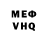 Мефедрон mephedrone Incognito Yotta