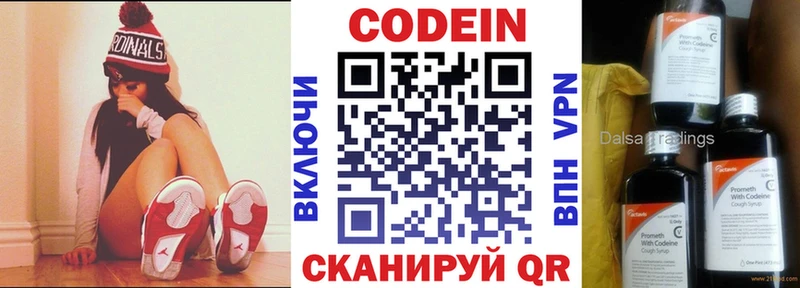 купить наркотики цена  Тосно  Кодеиновый сироп Lean напиток Lean (лин) 