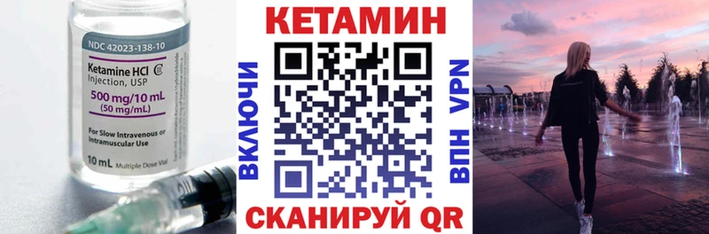 КЕТАМИН VHQ  наркота  Тосно 